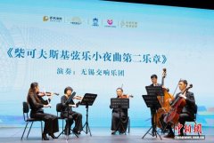 世界名团云集 这场启航音乐季将让市民“不出无锡听世界”